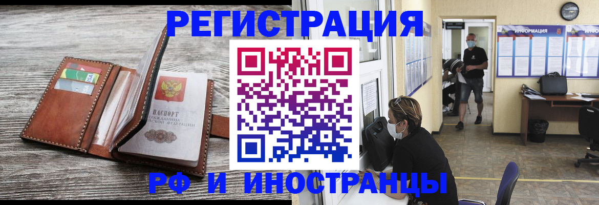прописка 2025 в Калтане
