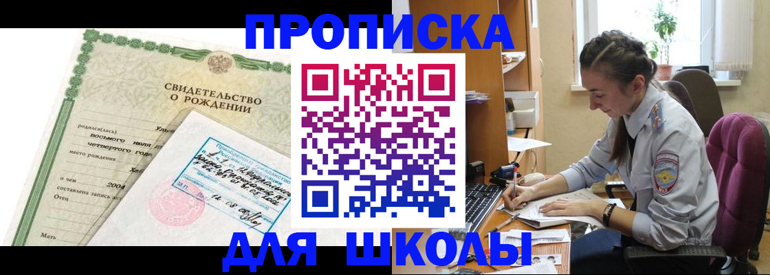 прописка для кредита в Калтане