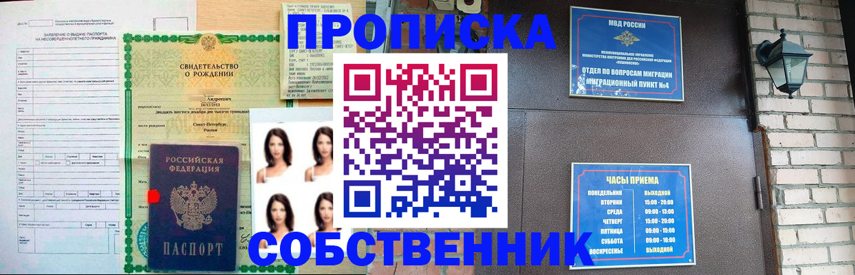 временная регистрация адрес в Калтане