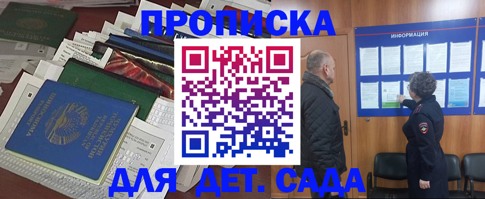 временная регистрация для всех в Калтане