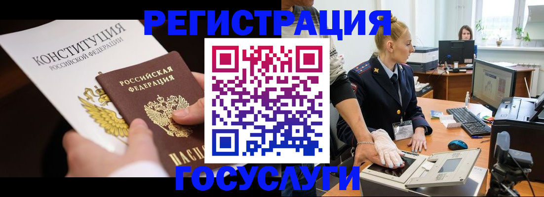 временная регистрация надежно в Калтане