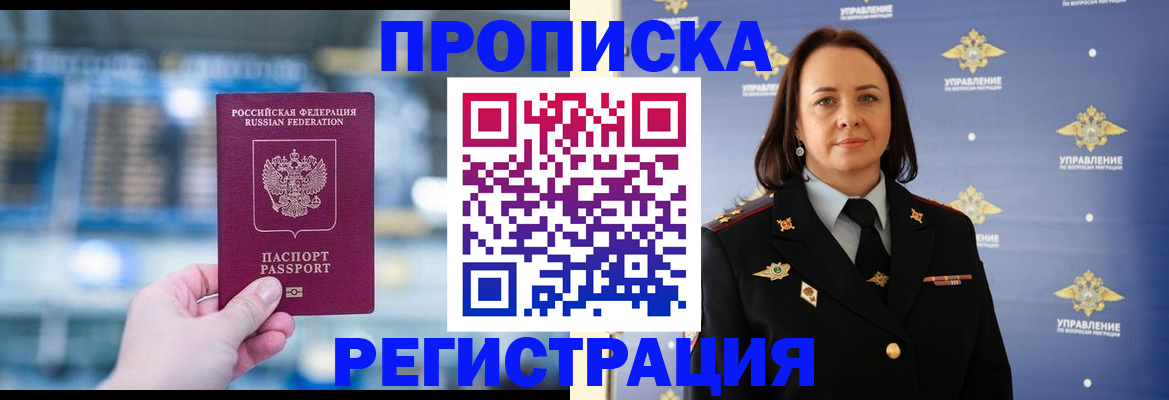 прописка в Калтане