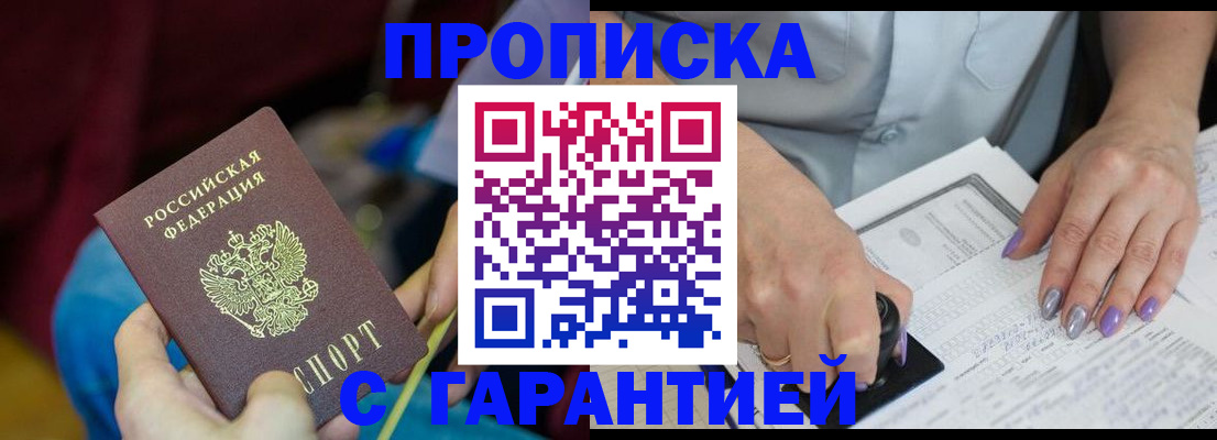 временная регистрация законно в Калтане