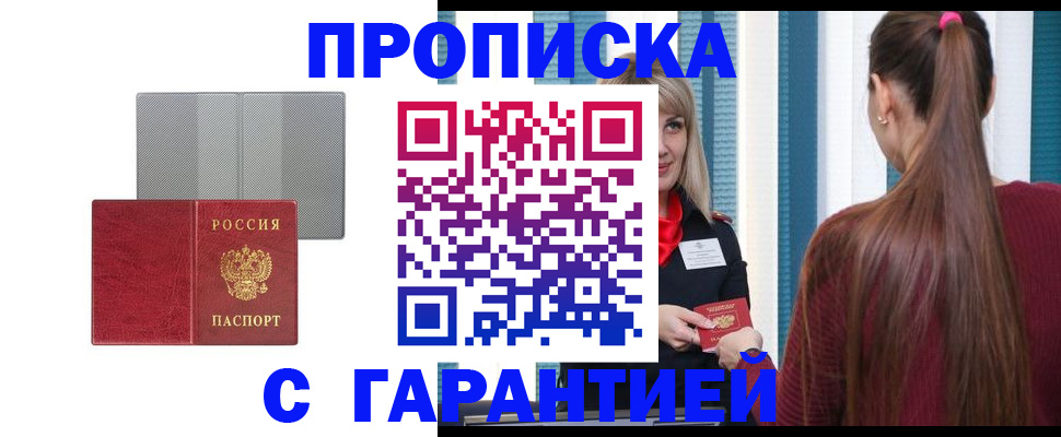 временная регистрация собственник в Калтане